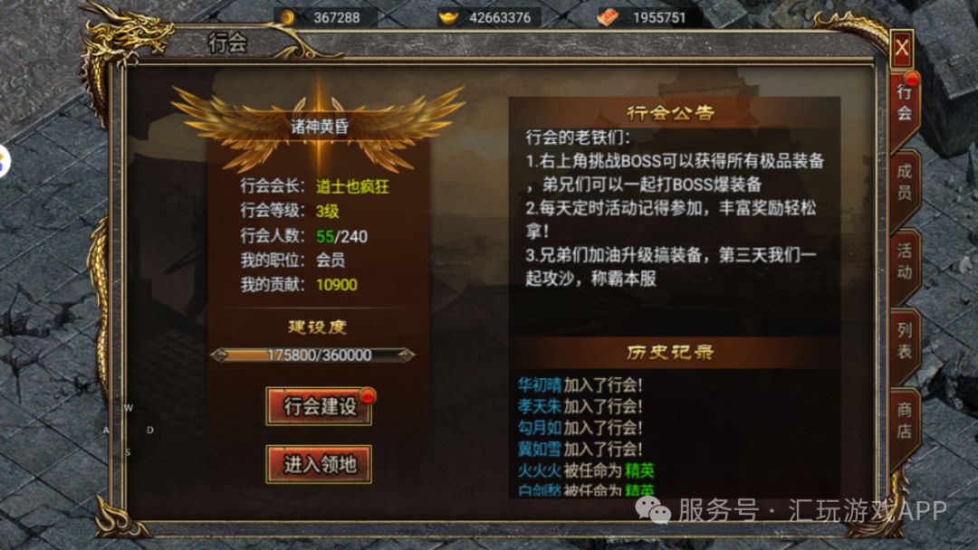 游戏推荐《御剑八荒》 2