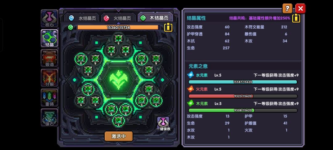 卡关了，萌新还有救吗 3