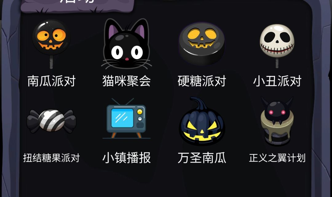 活动问题 2