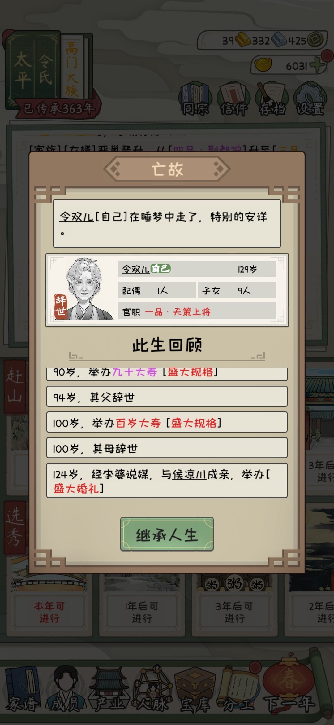 吐槽一下,这游戏第二部有些比一还糟糕 1