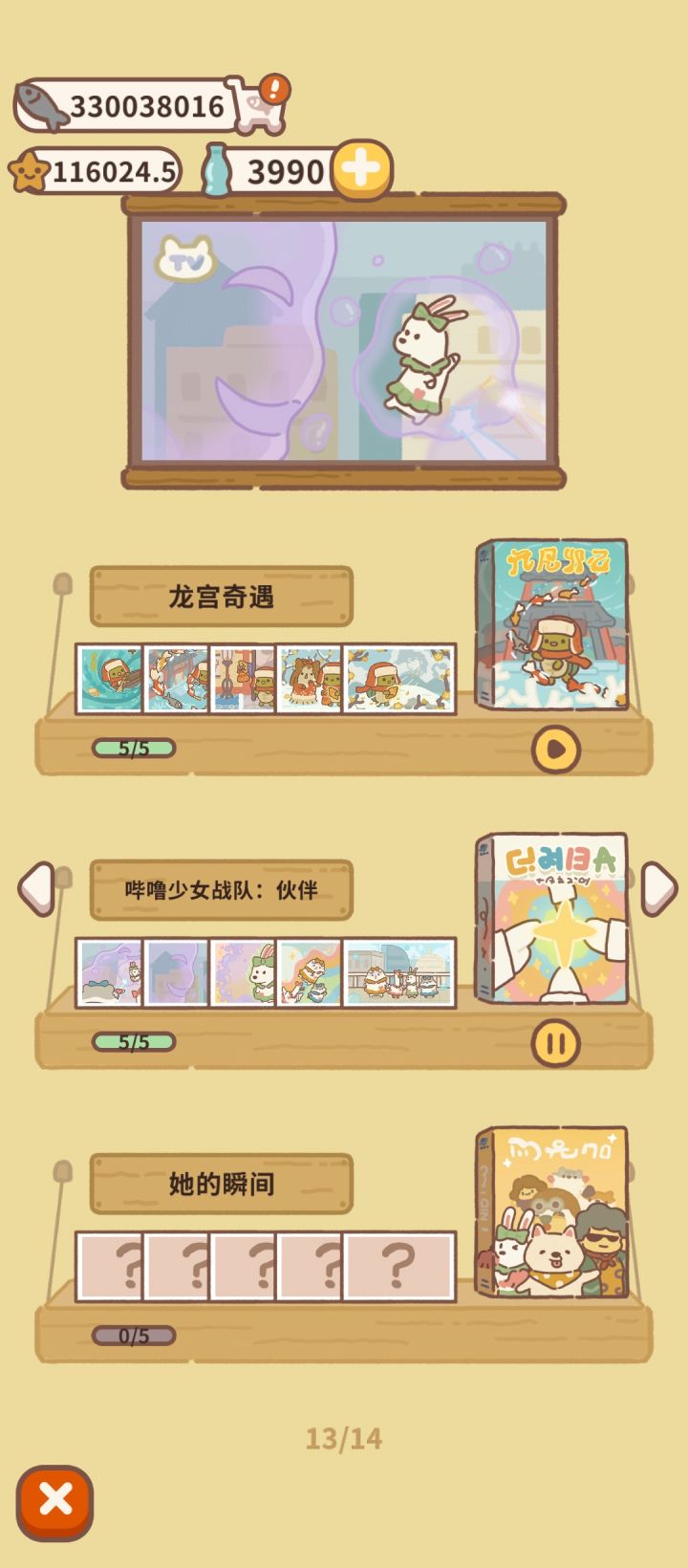 她的瞬间绝版了吗?截图