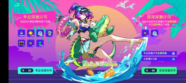 氪金都不给氪截图