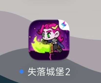 18收个捆绑包截图