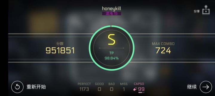 honeykill MM-1截图