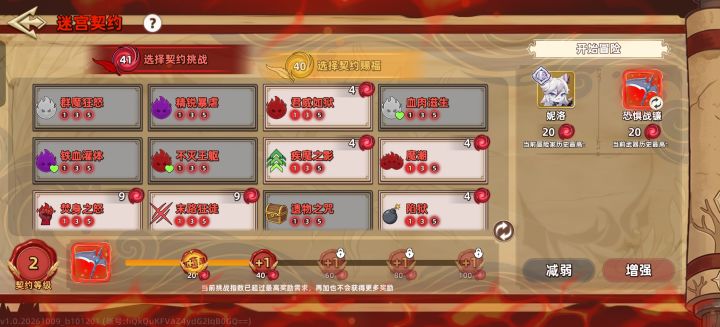 通关未记录截图