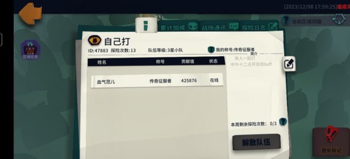 T12 虚空2截图