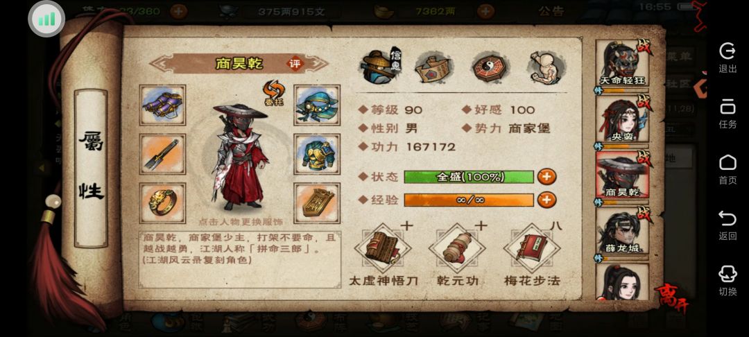 关于厂狱速刷! 3