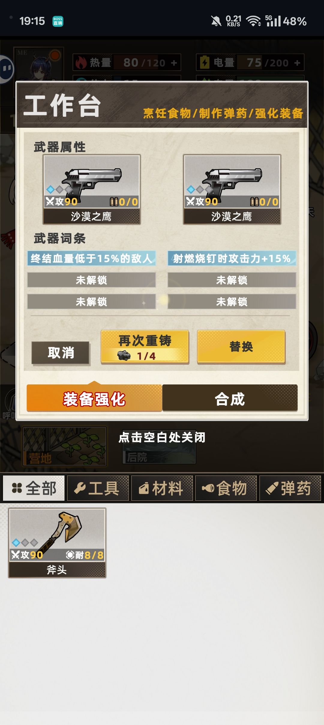 燃烧弹燃烧钉,傻傻分不清 1