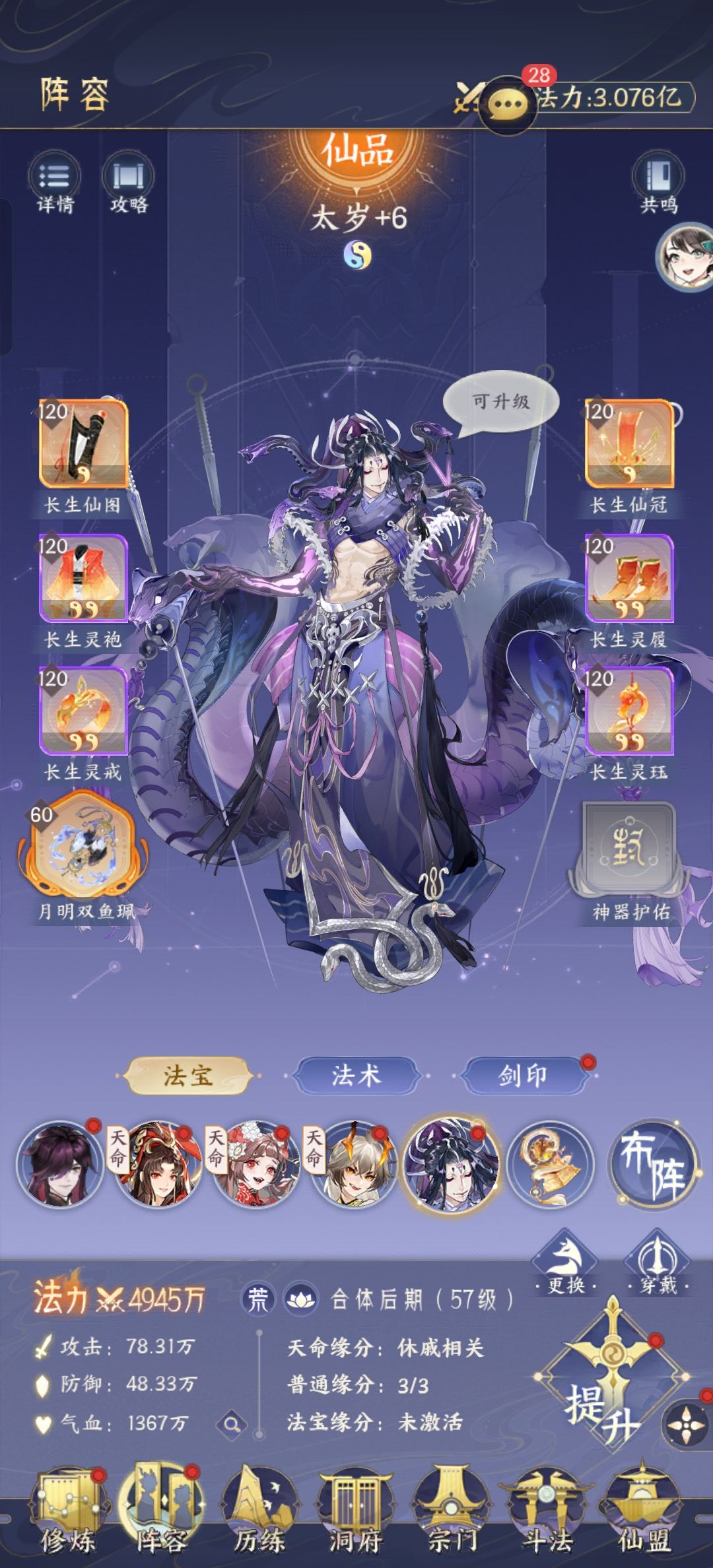都3亿战力了还是打不过😭😭😭,求大佬指教 6