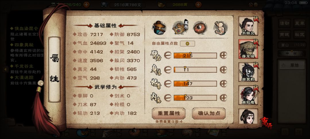 央蛮玩啥好 4