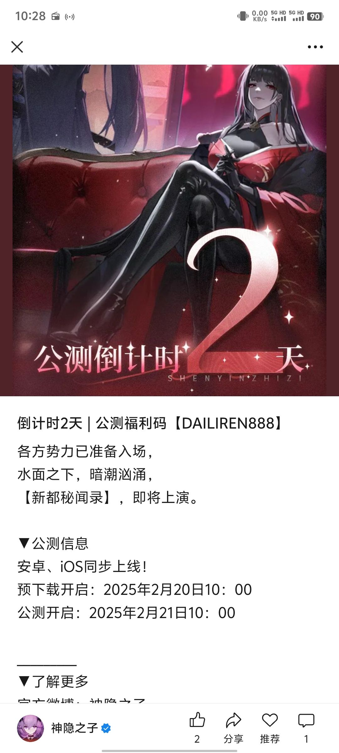 兑换码(自留) 3