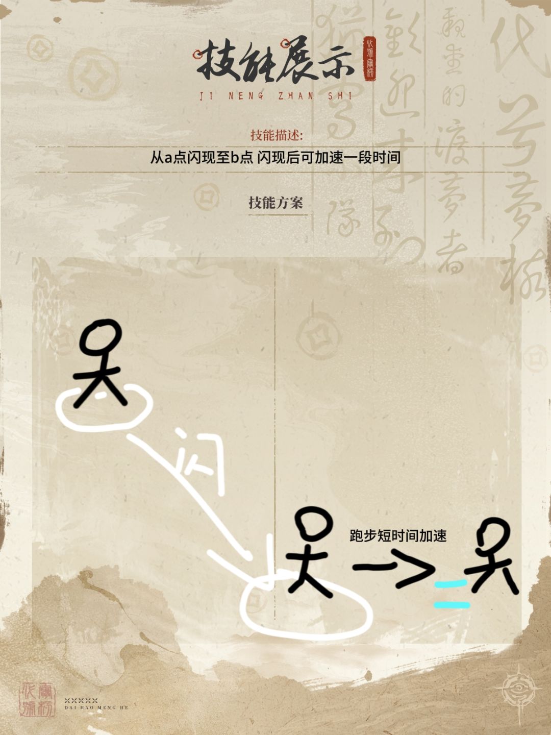 【渡梦者档案馆】 【图文赛道】 2