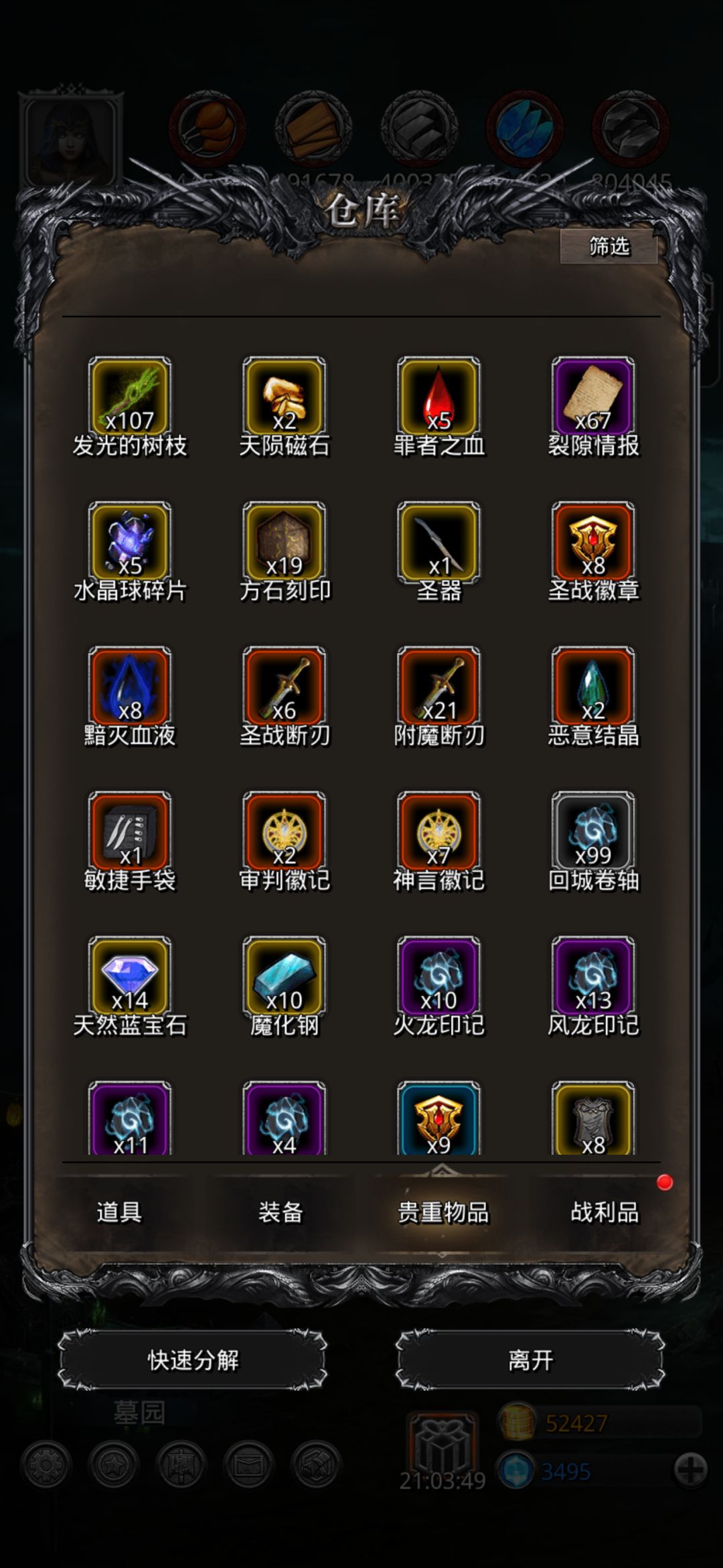 刷了一周了,剑魔有没有搞头? 1