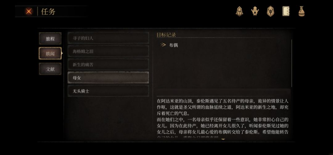 这两个任务怎么过啊 1