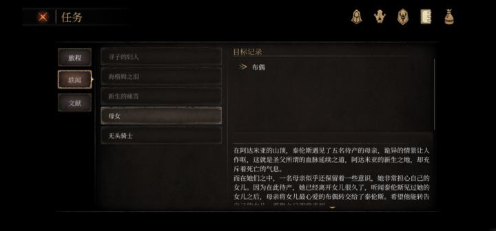 这两个任务怎么过啊截图