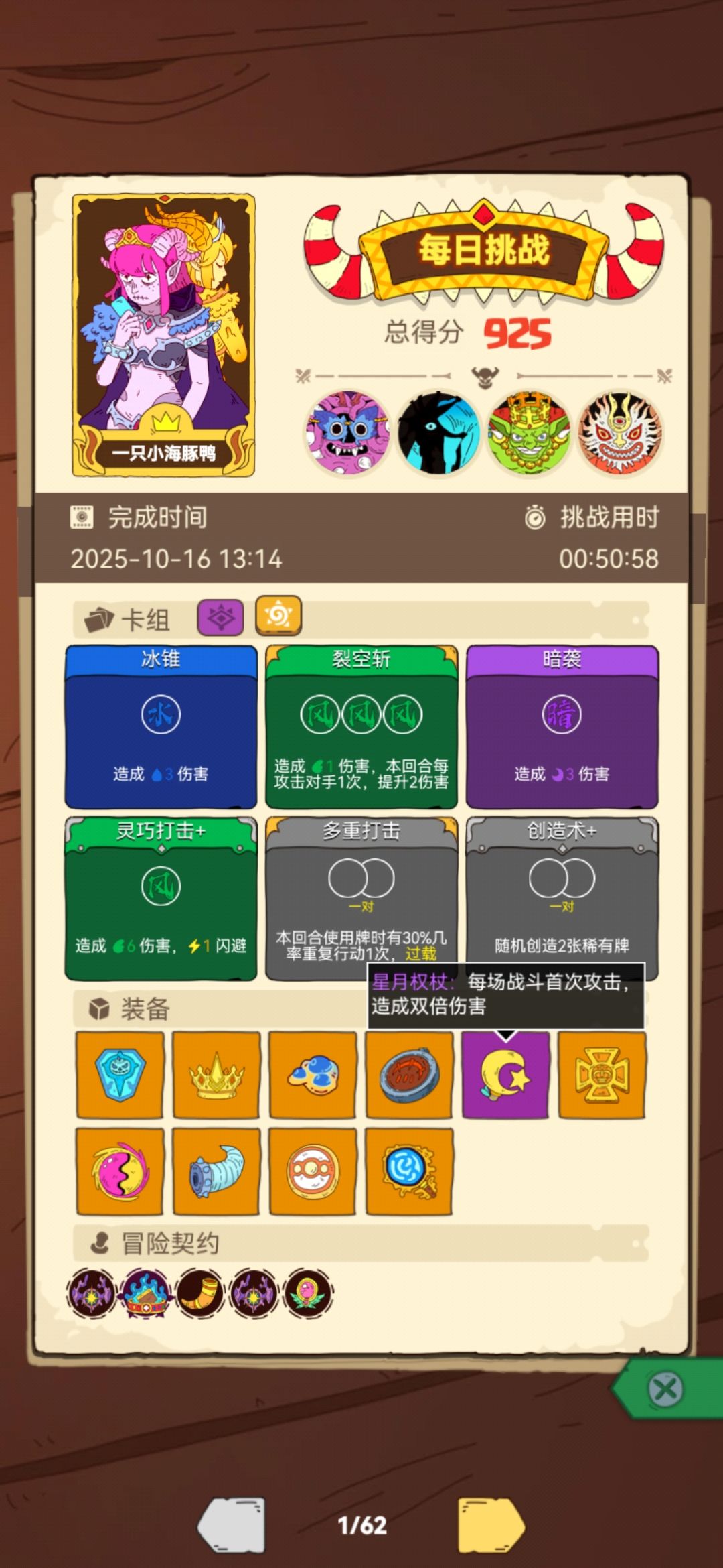 8倍伤害 2