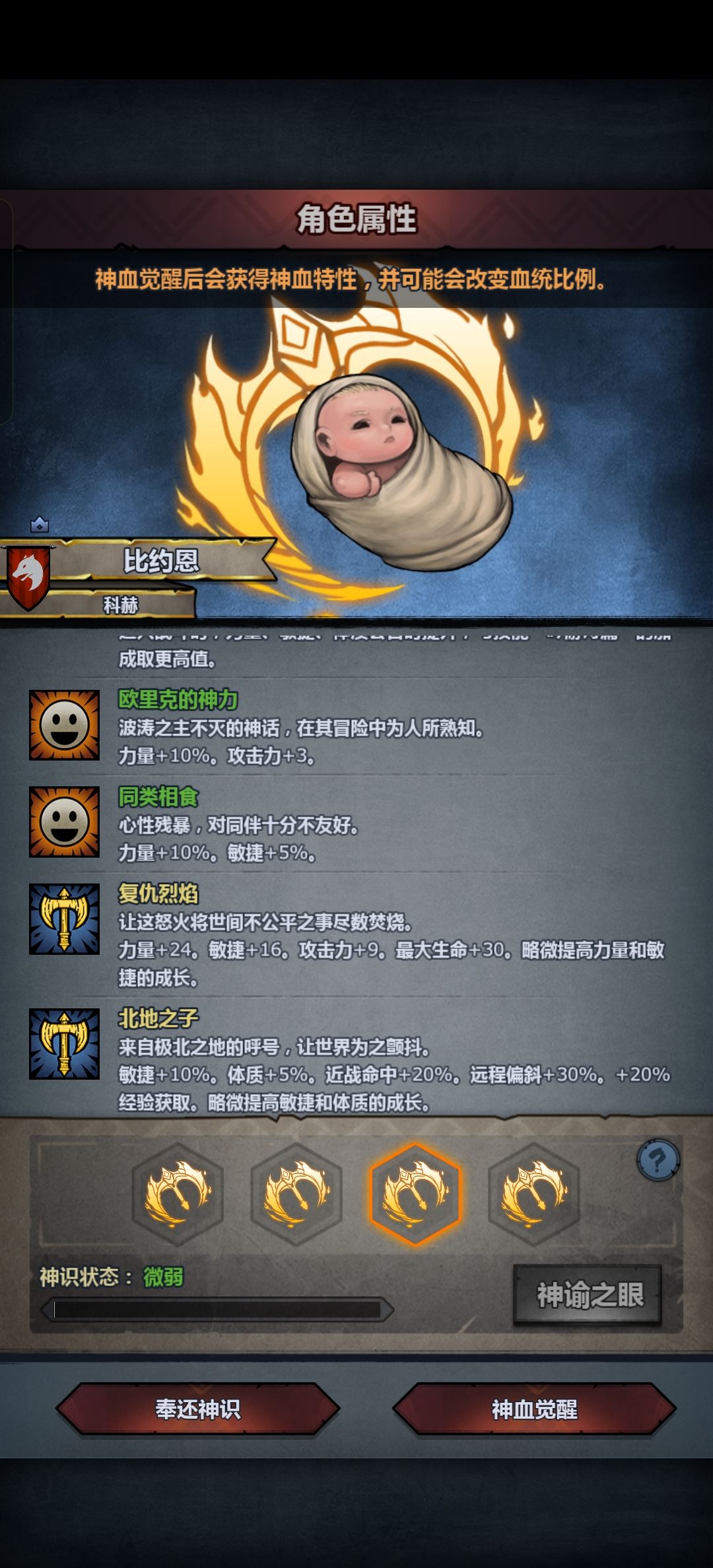 依旧鲨眼,复仇,古王不同时出现 2