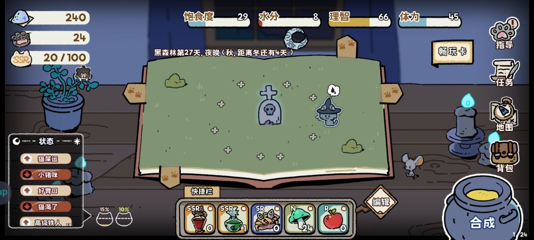 打了三个小时都没通关。 2