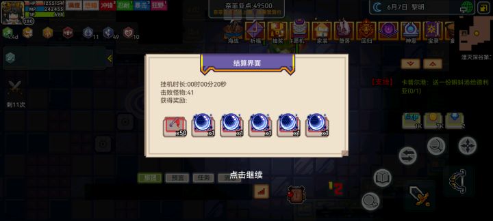 哥们也是能挂机刷堕落三层了[表情_开心]截图