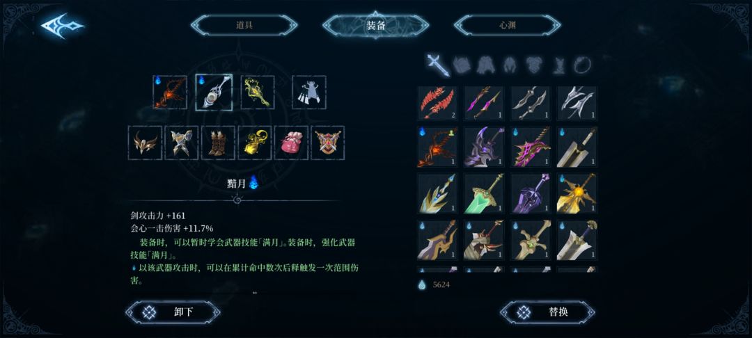 三十个小时弄了两个坏结局 2