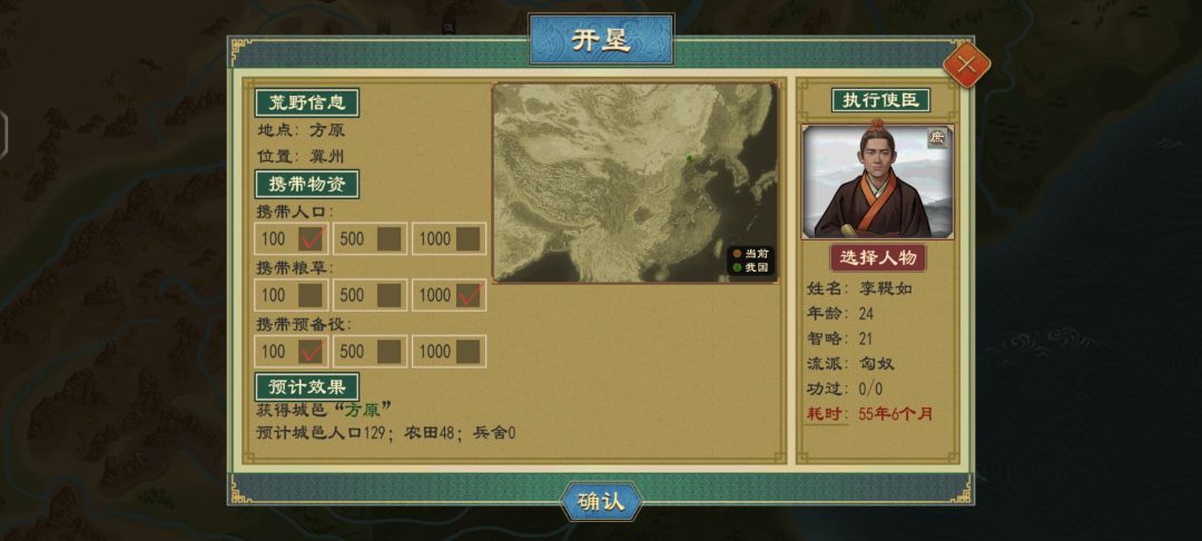 争霸模式一坨屎 3