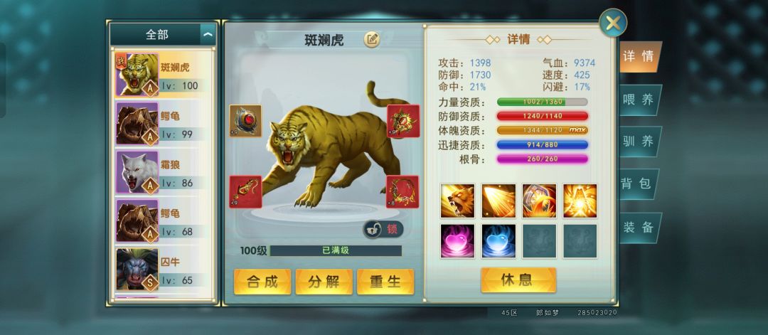 濡沫江湖,六元党刀主到此一游 5
