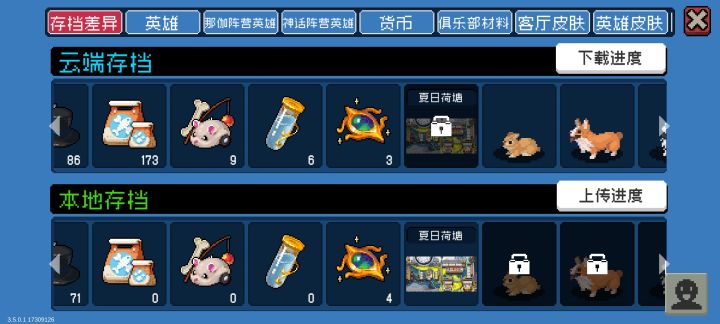 不是你搞毛?截图
