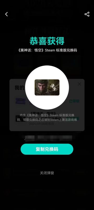 黑悟空免费送试玩