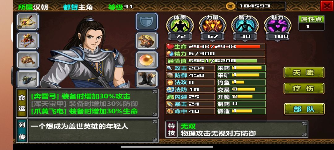三国大时代4 1