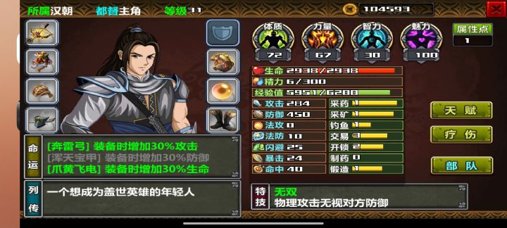三国大时代4截图