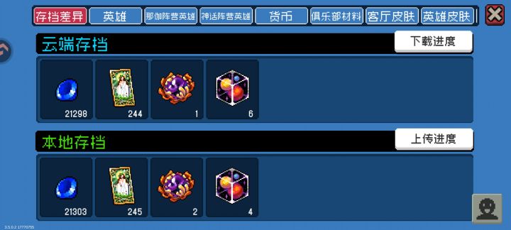 魂髓攒到两了,最推荐给谁哦,先给一个截图