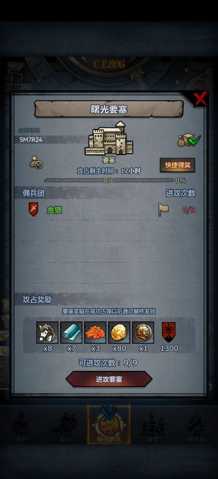 曙光日车截图