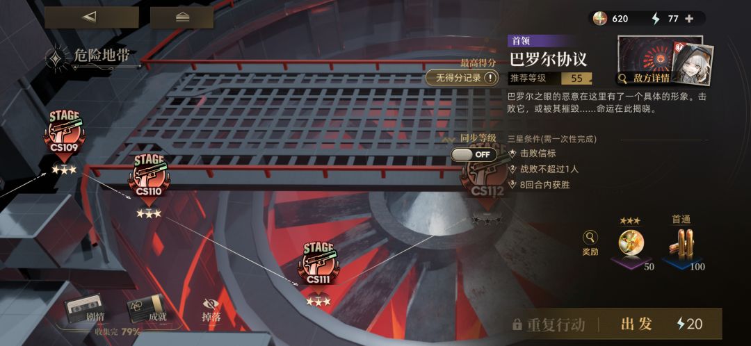 新活动关卡怎么打? 1