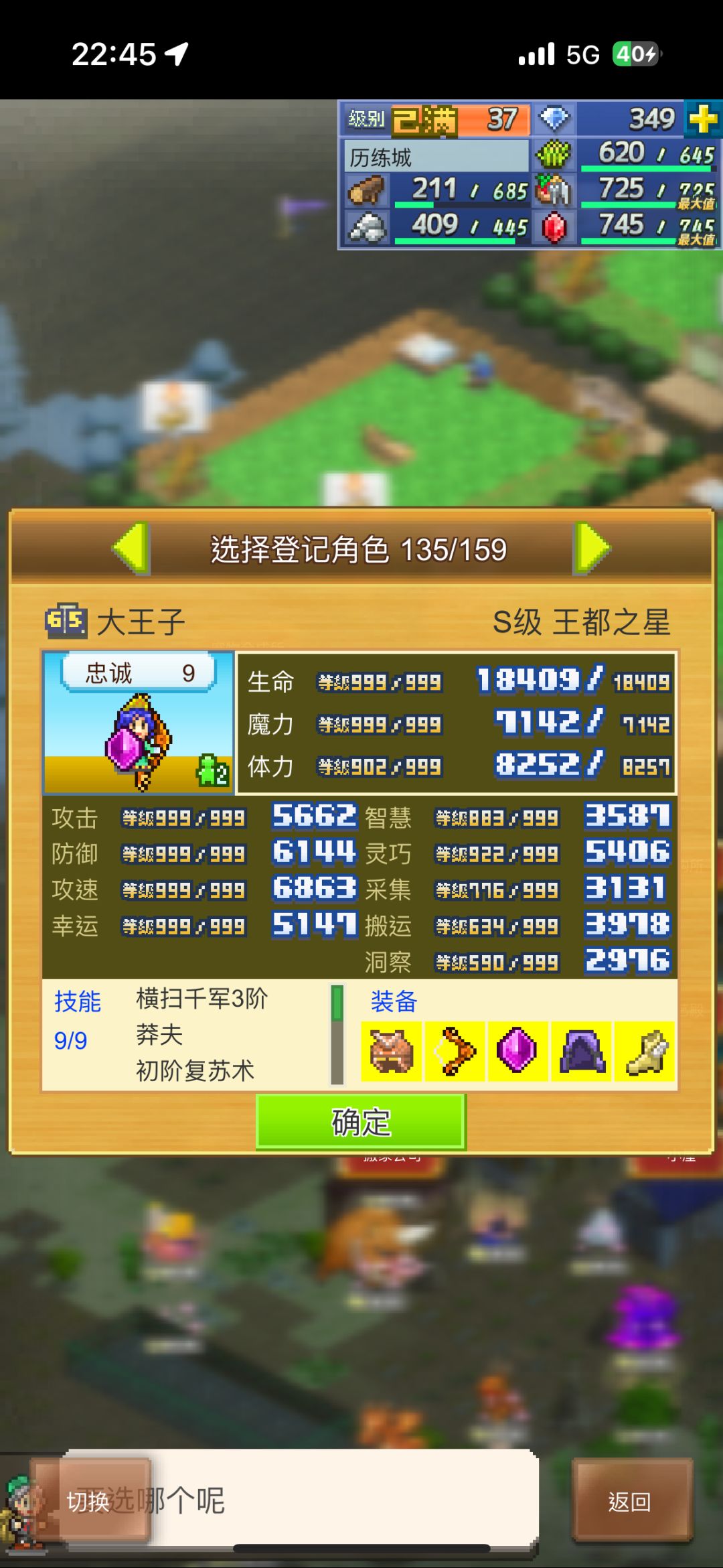 五个好友位,需要自加 1
