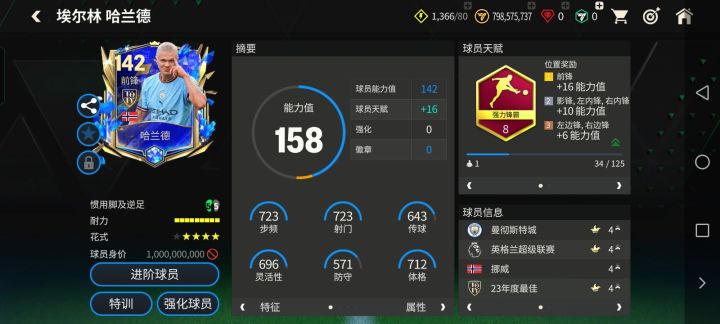 抽到哈兰特了截图