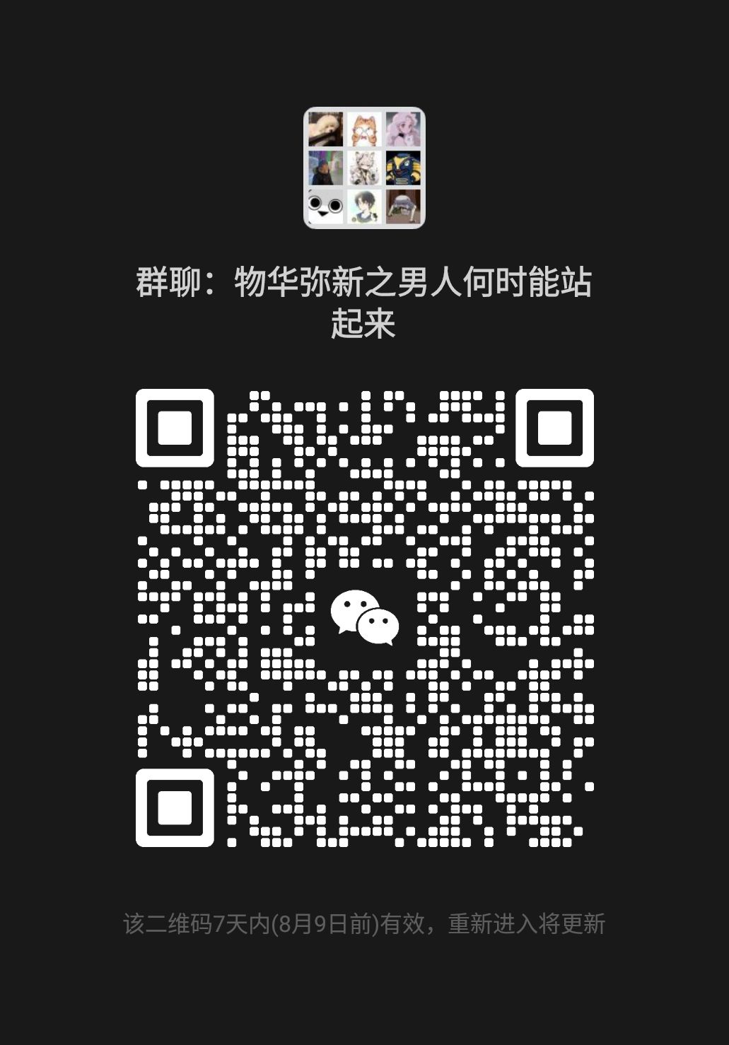 关于鸟钟活动攻略截图