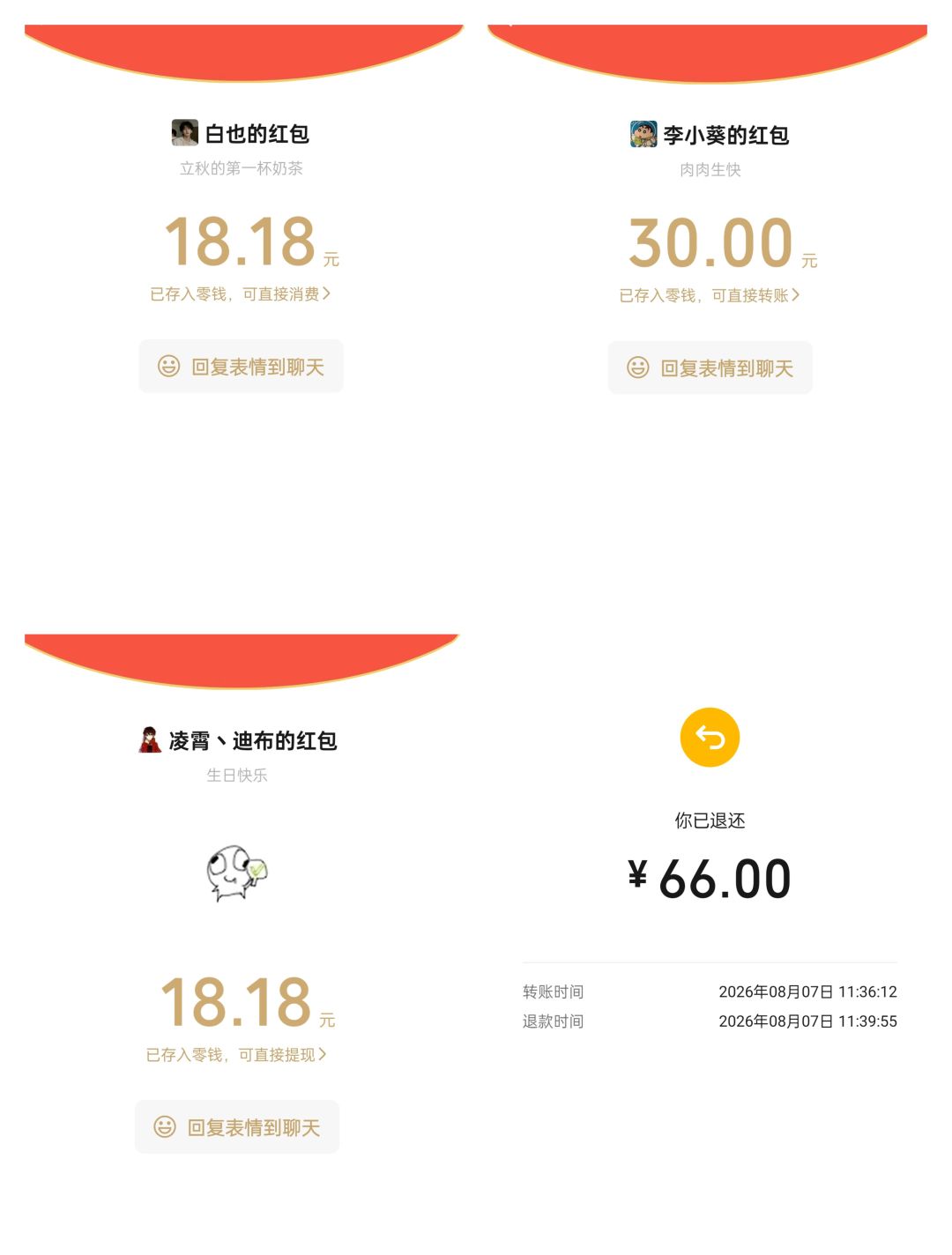暴走最有意义的一集 3