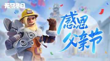 以爱为名，致敬平凡而伟大的父亲