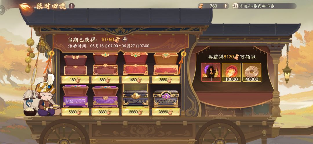 游戏体验不错,哈哈哈 5