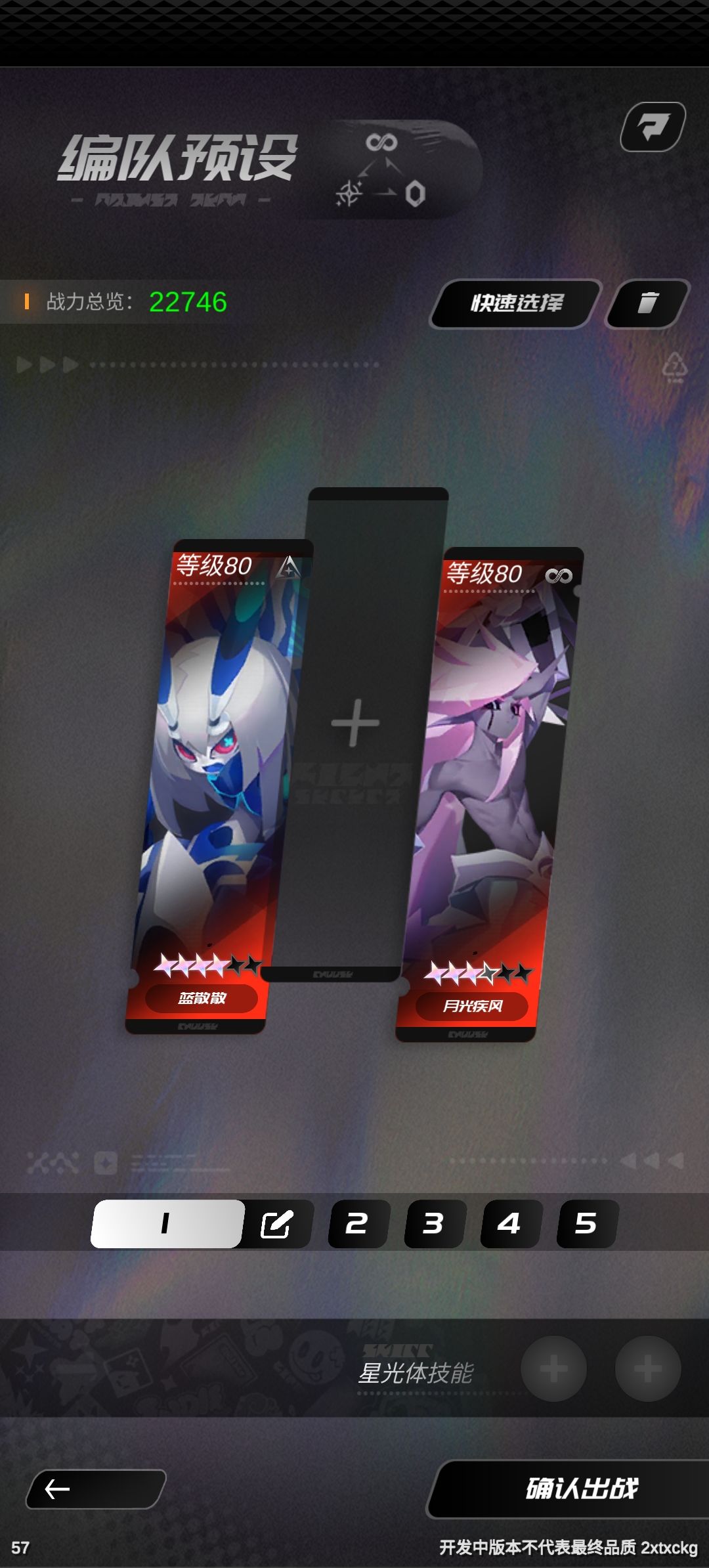 竞技场Bug级防守 3