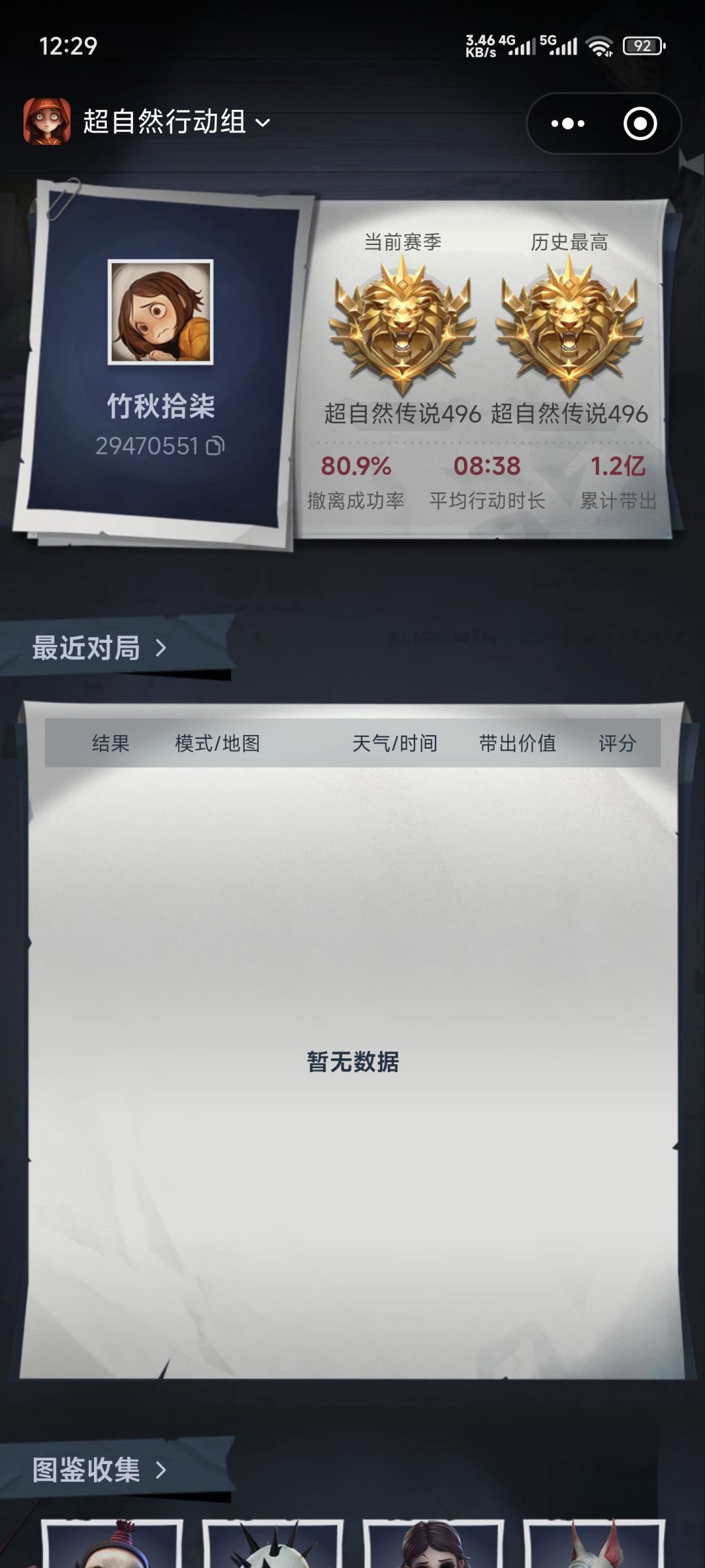 dddd,有没有一起上分的 1