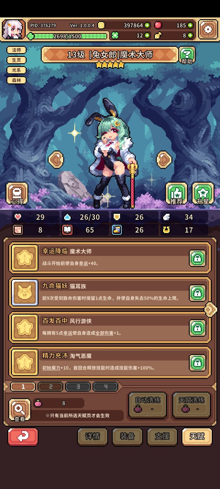 玩兔子这套可以嘛截图