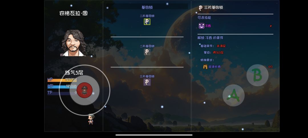 三个新角色补充 5