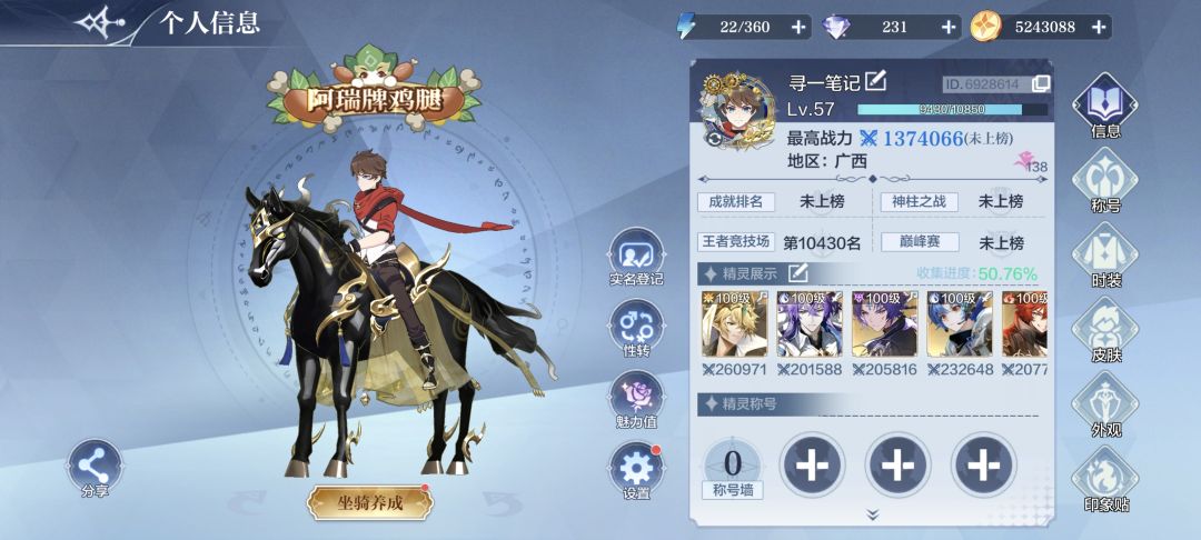 零氪第十五天结束截图