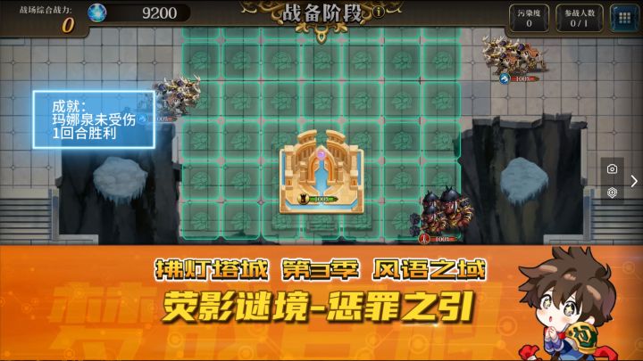 【惩罪之引-全成就作业】拂灯塔城 第3季 风语之域 荧影谜境 梦战 梦幻模拟战截图