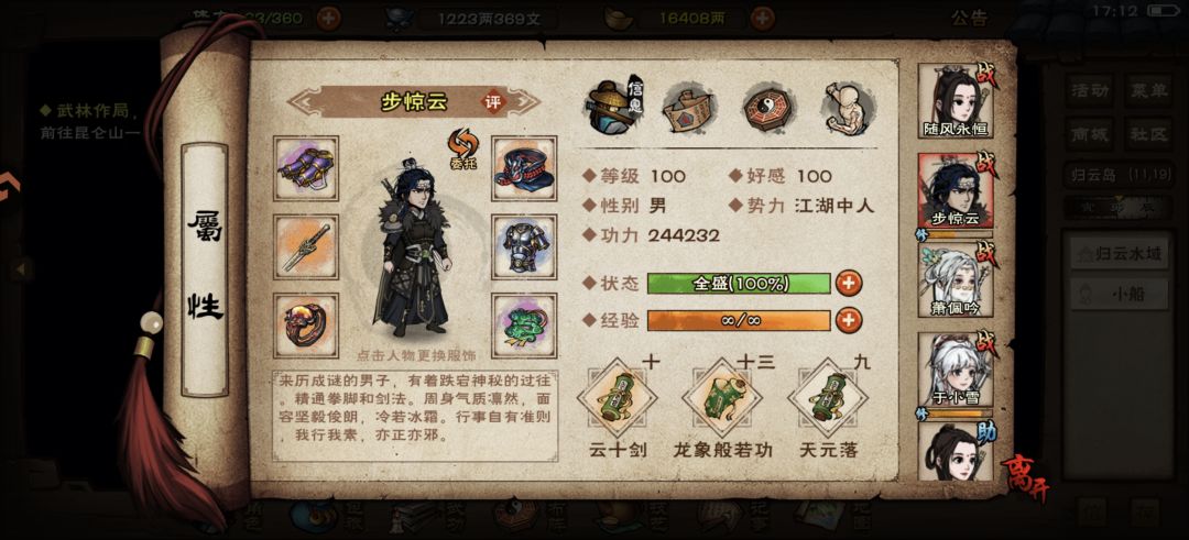 也是速通别院了 4