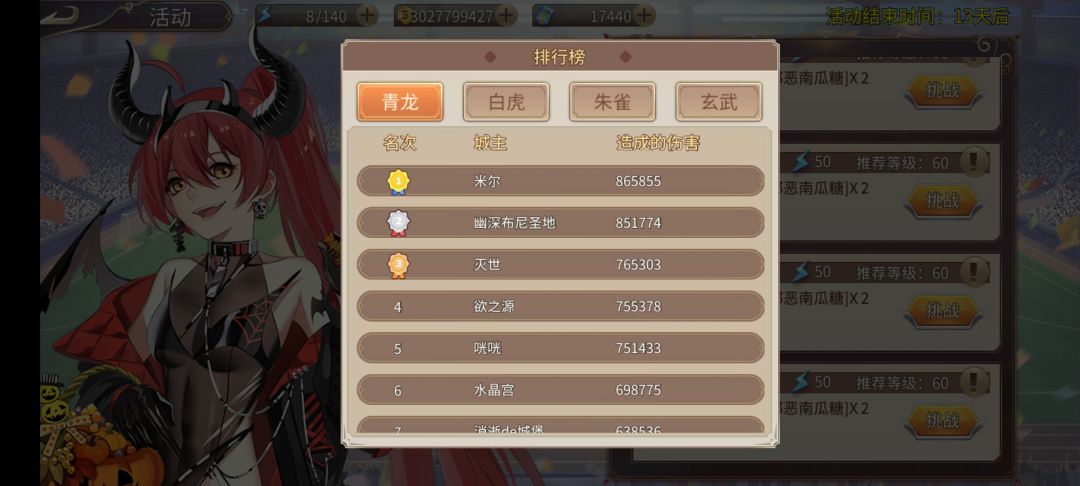 成功拿下四榜榜一 1