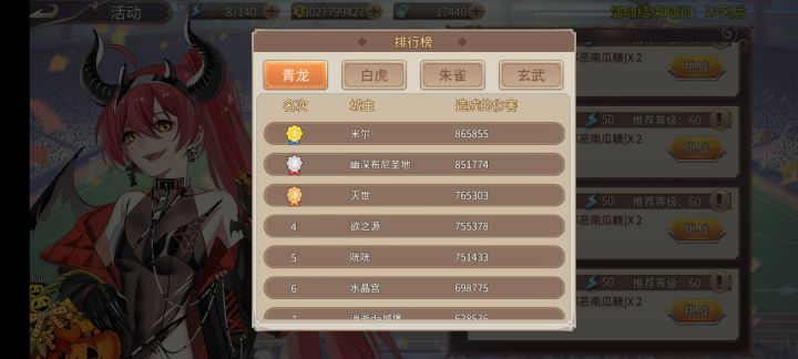 成功拿下四榜榜一截图