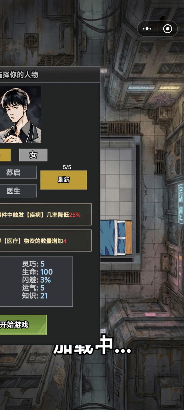 这咋玩截图