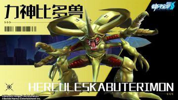 究极视界│力神比多兽